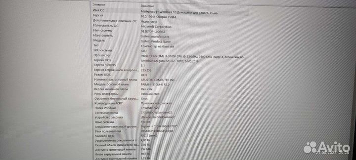 Компьютер с девайсами