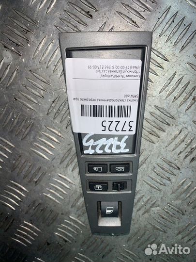 Кнопка стеклоподъемника переднего правого Bmw Е66