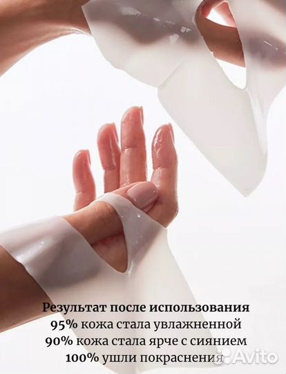 Маска Biodance