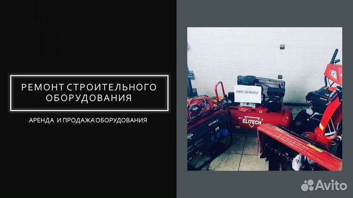 Франшиза Центра Ремонта Оборудования