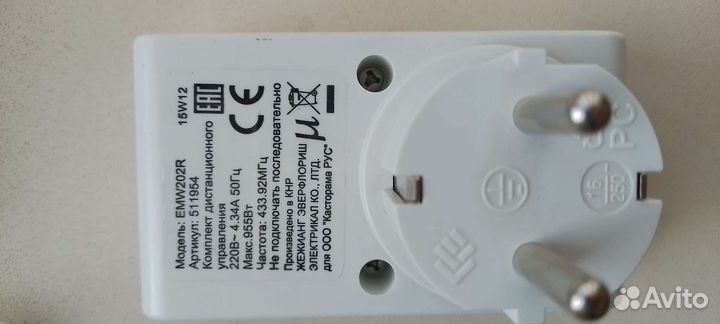 Розетка с пультом