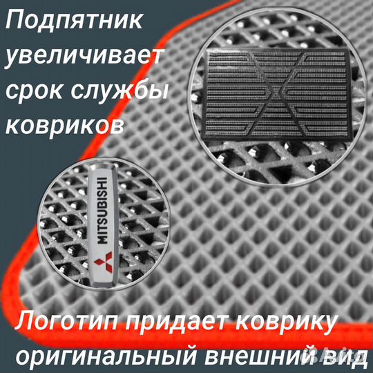Ева EVA коврики Mitsubishi Eclipse Cross(2017-2024)