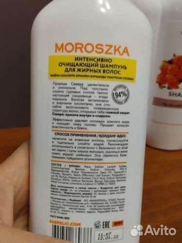 Шампунь для волос