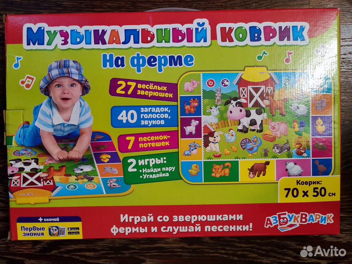 Музыкальный коврик