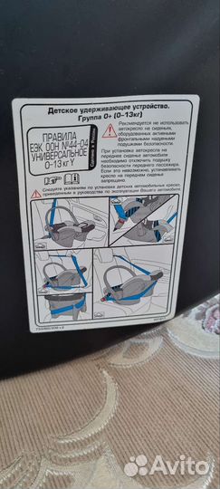 Автокресло от 0
