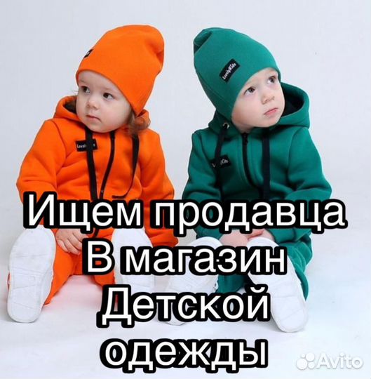 Продавец, подработка студентам