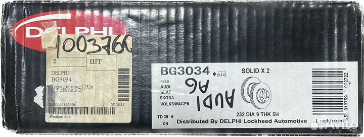 Диск тормозной Delphi