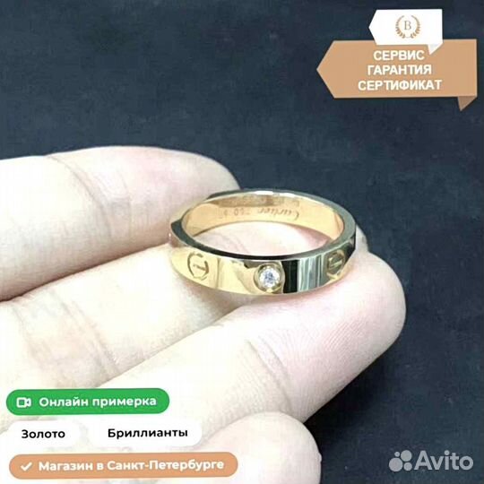 Кольцо Cartier Love, желтое золото с 1 бриллиантом 0,02ct