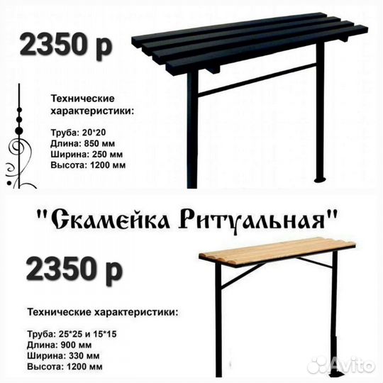 Лавка на кладбище (ритуальная), скамейка