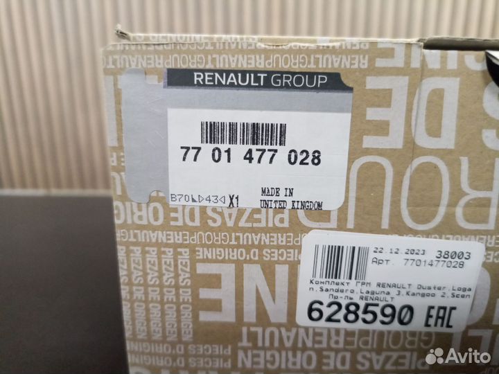 Грм Renault Duster