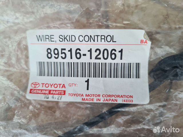 Провод датчика ABS toyota Corolla 150