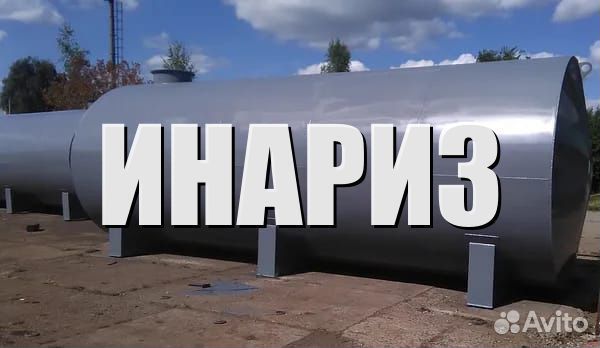 Резервуар Горизонтальный ргсн-175м3