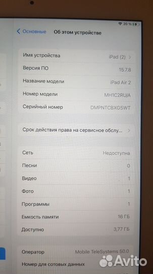 iPad air 2 16gb