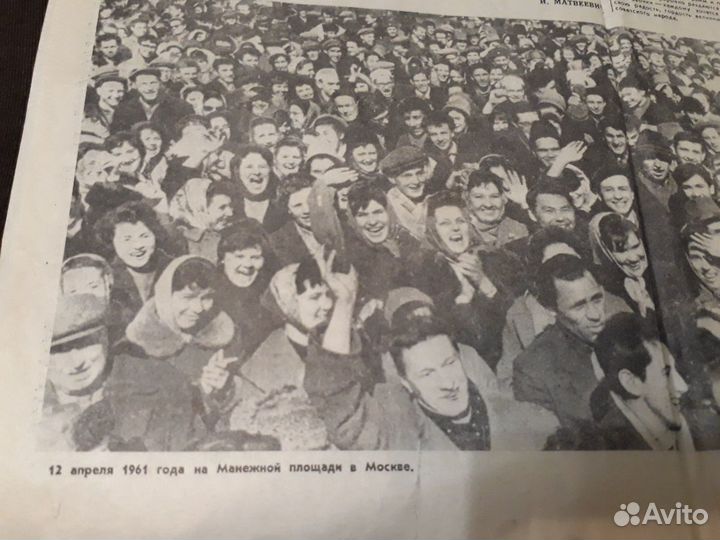 Газета Правда 13 апреля 1961 Гагарин Космос