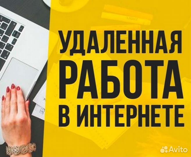 Менеджер интернет магазина на дому