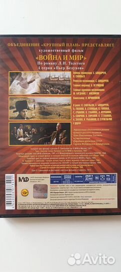 Коллекция фильма DVD 