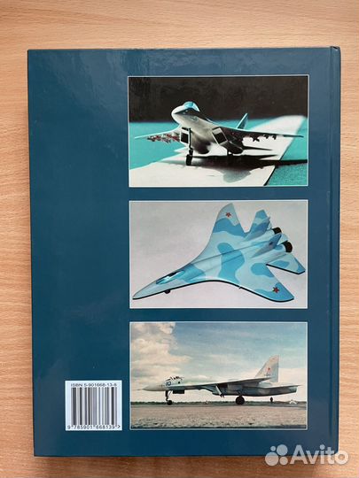 Книга Истребитель Су-27 начало истории