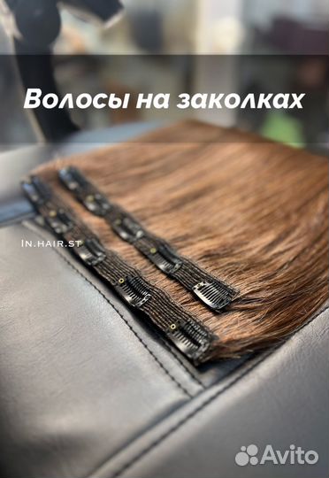 Волосы на заколках