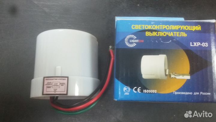 Светоконтролирующий выключатель