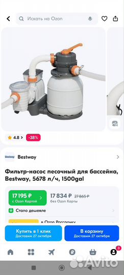 Каркасный бассейн 305 100