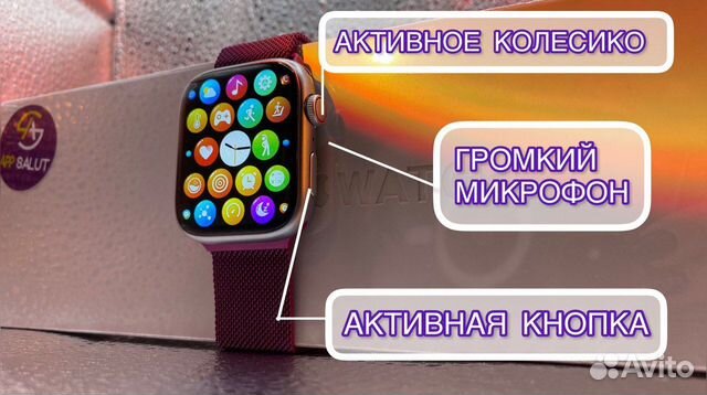 Apple Watch 8 объявление продам