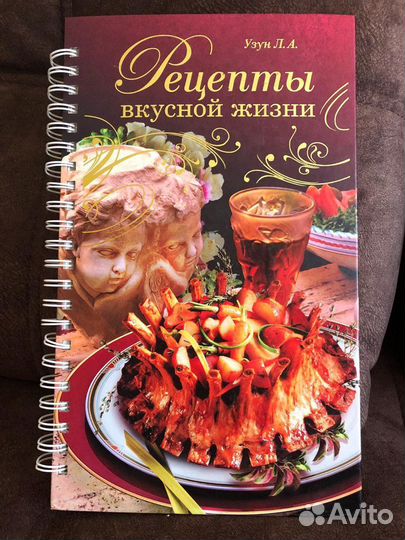 Большая книга рецептов