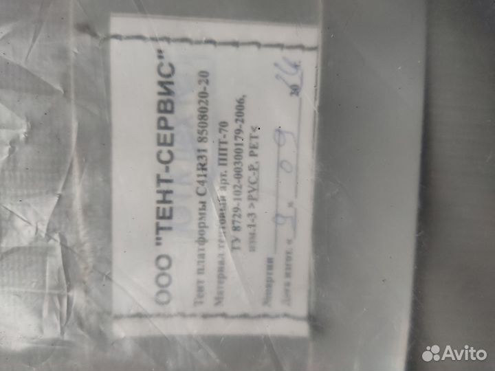 Тент с каркасом на газон некст