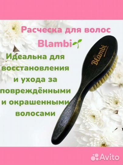 Расческа для волос натуральная