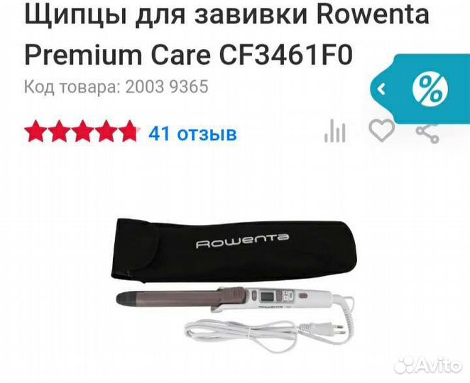 Плойка для волос