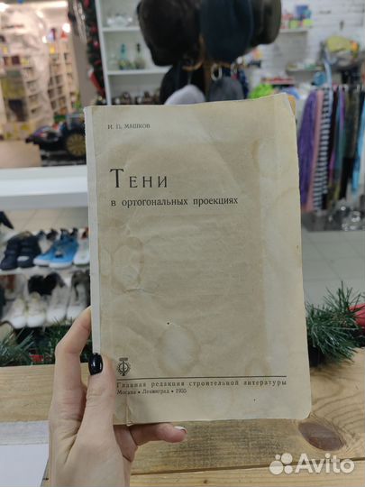 Раритетные книги