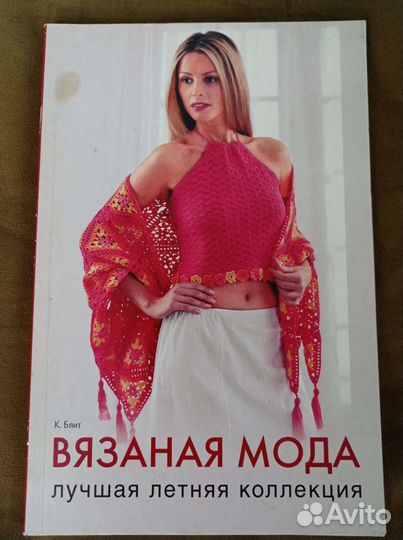 Книги по Вязанию