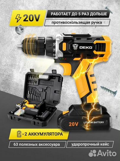 Дрель-шуруповерт аккумуляторная deko 20V