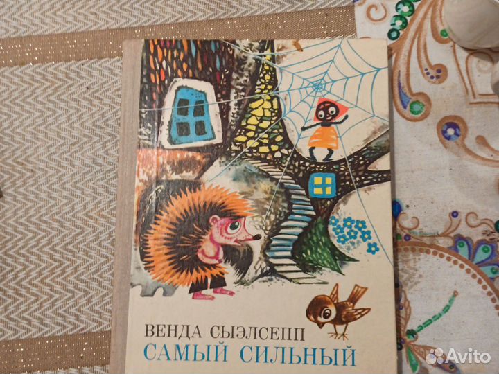 Книга детская