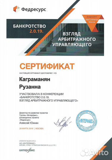 Банкротство физических лиц под ключ