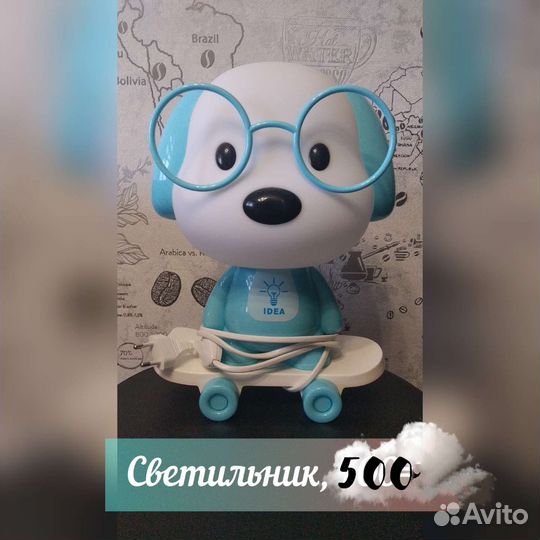 Светильник