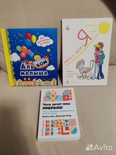 Книги для будущих мам фотоальбом для малыша