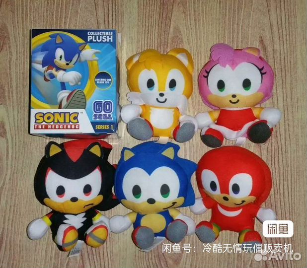 Плюшевые игрушки Sonic