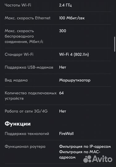 Xiaomi Роутер Mi Router 4C