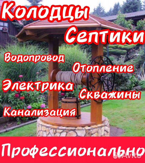 Колодцы. Копка. Бригада мастеров