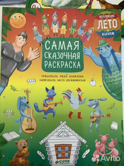 Книги детские раскраска для мальчика