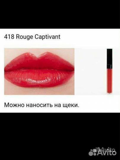 Chanel помада Оригинал