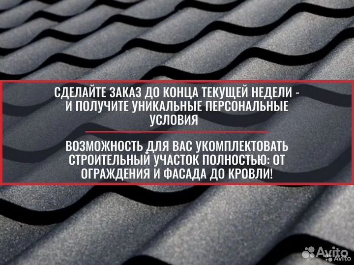 Кровельные мостики