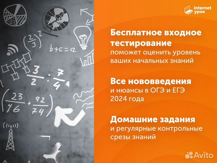 Репетитор по информатике