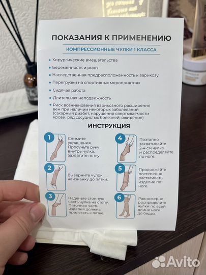 Компрессионные чулки 1 класс