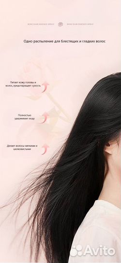 Спрей - Эссенция для Волос с дамасской розой. Нови