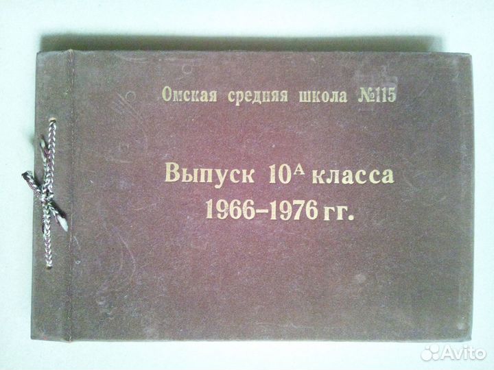 Альбом выпускника