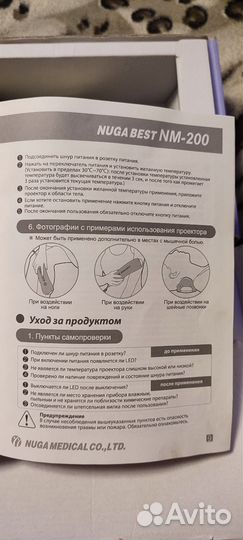 Турманиевый проектор 