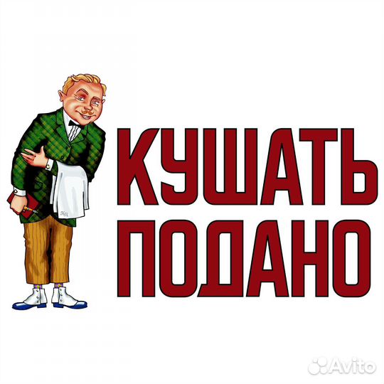 Повар-универсал
