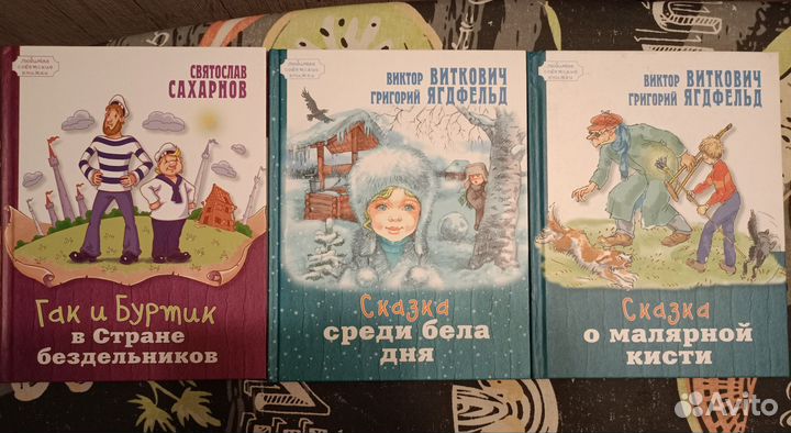 Книги для детей