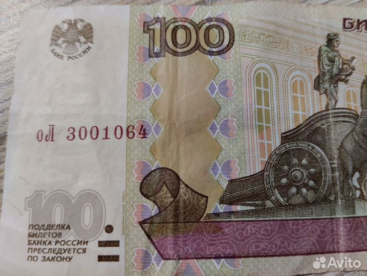 Купюры с датами рождения